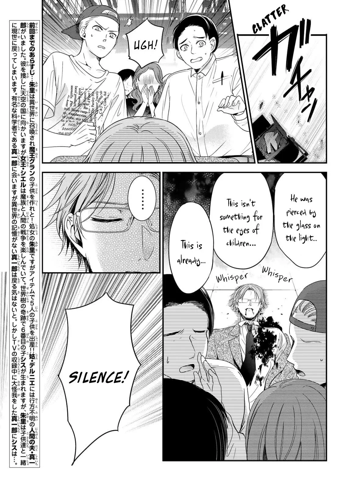 I Became the Mother of the Strongest Demon Lord's 10 Children in Another World. Chapter 23 page 3