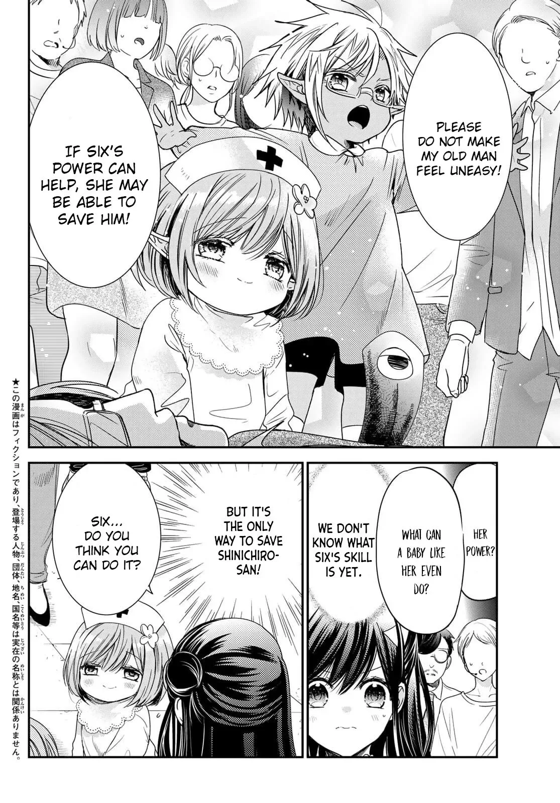 I Became the Mother of the Strongest Demon Lord's 10 Children in Another World. Chapter 23 page 4