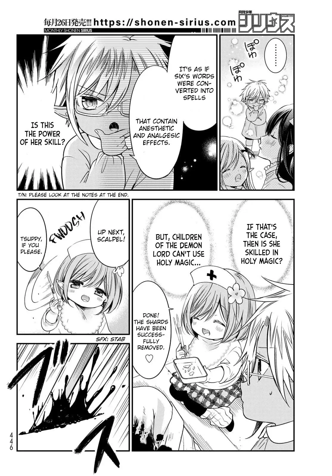 I Became the Mother of the Strongest Demon Lord's 10 Children in Another World. Chapter 23 page 8
