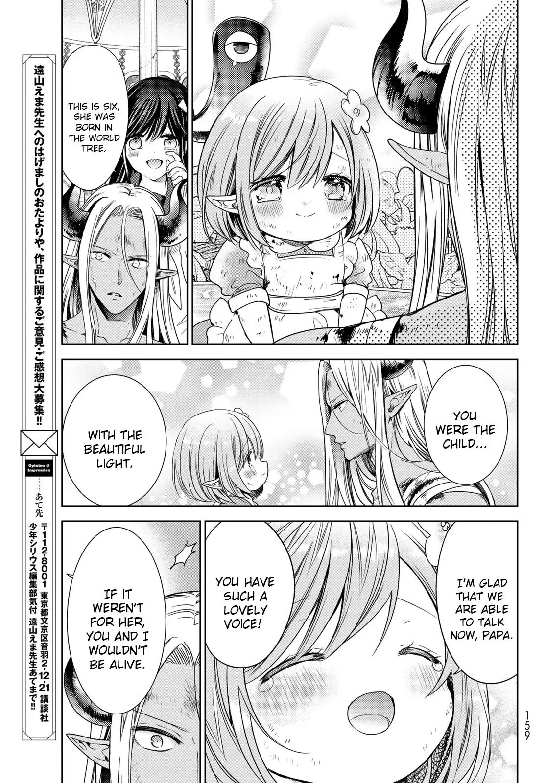 I Became the Mother of the Strongest Demon Lord's 10 Children in Another World. Chapter 24.5 page 14