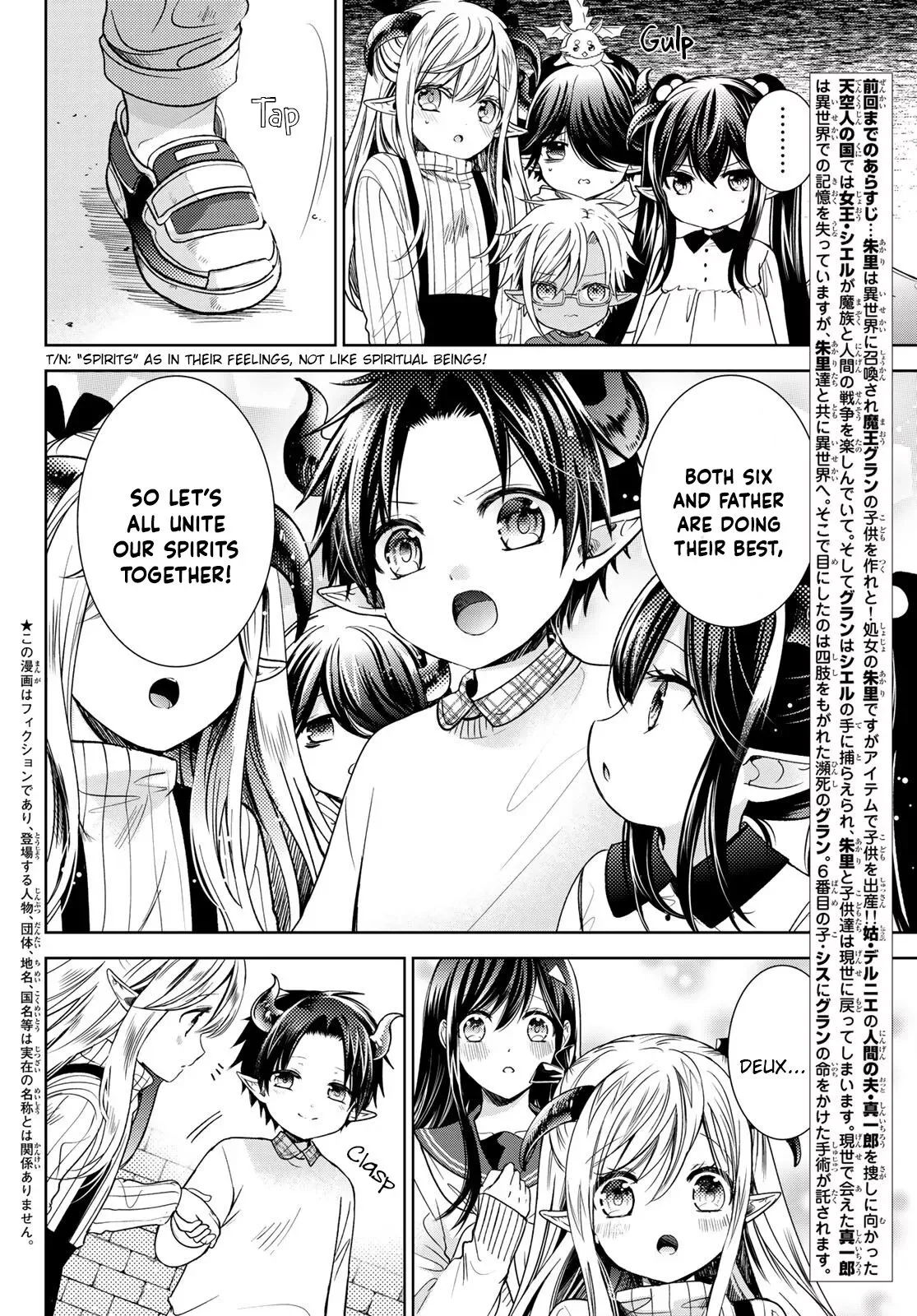 I Became the Mother of the Strongest Demon Lord's 10 Children in Another World. Chapter 24.5 page 3