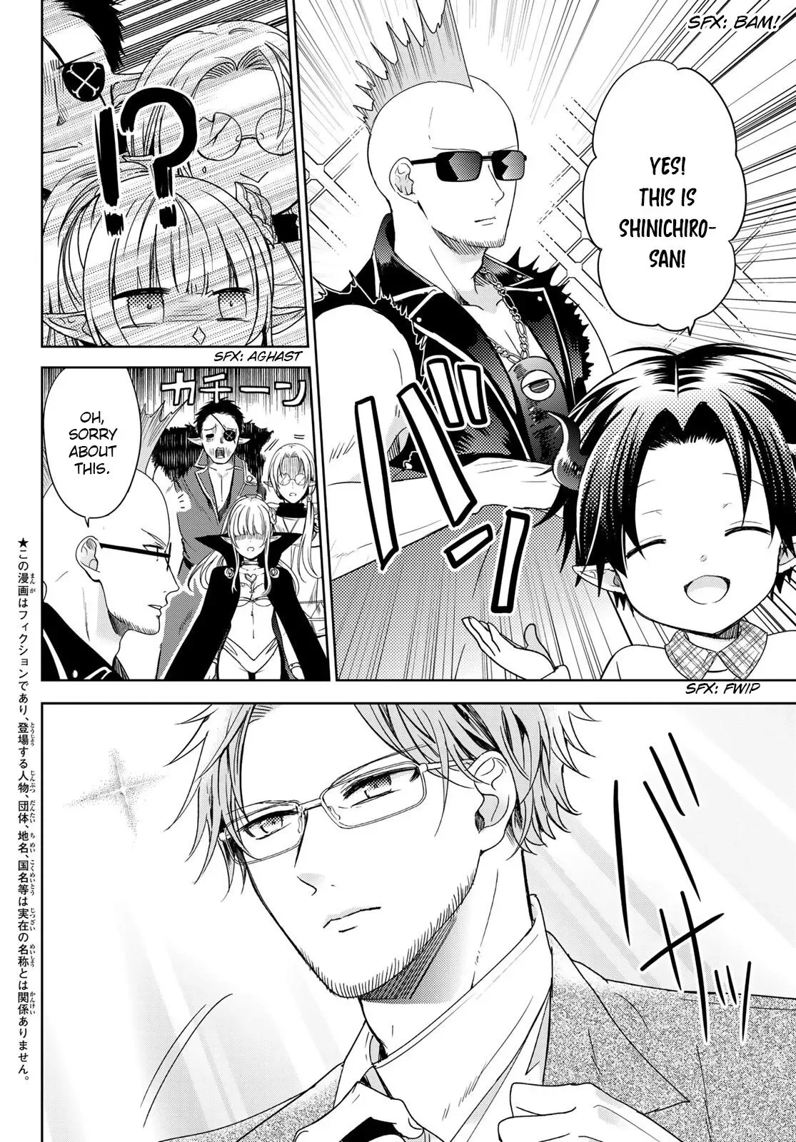 I Became the Mother of the Strongest Demon Lord's 10 Children in Another World. Chapter 24 page 2