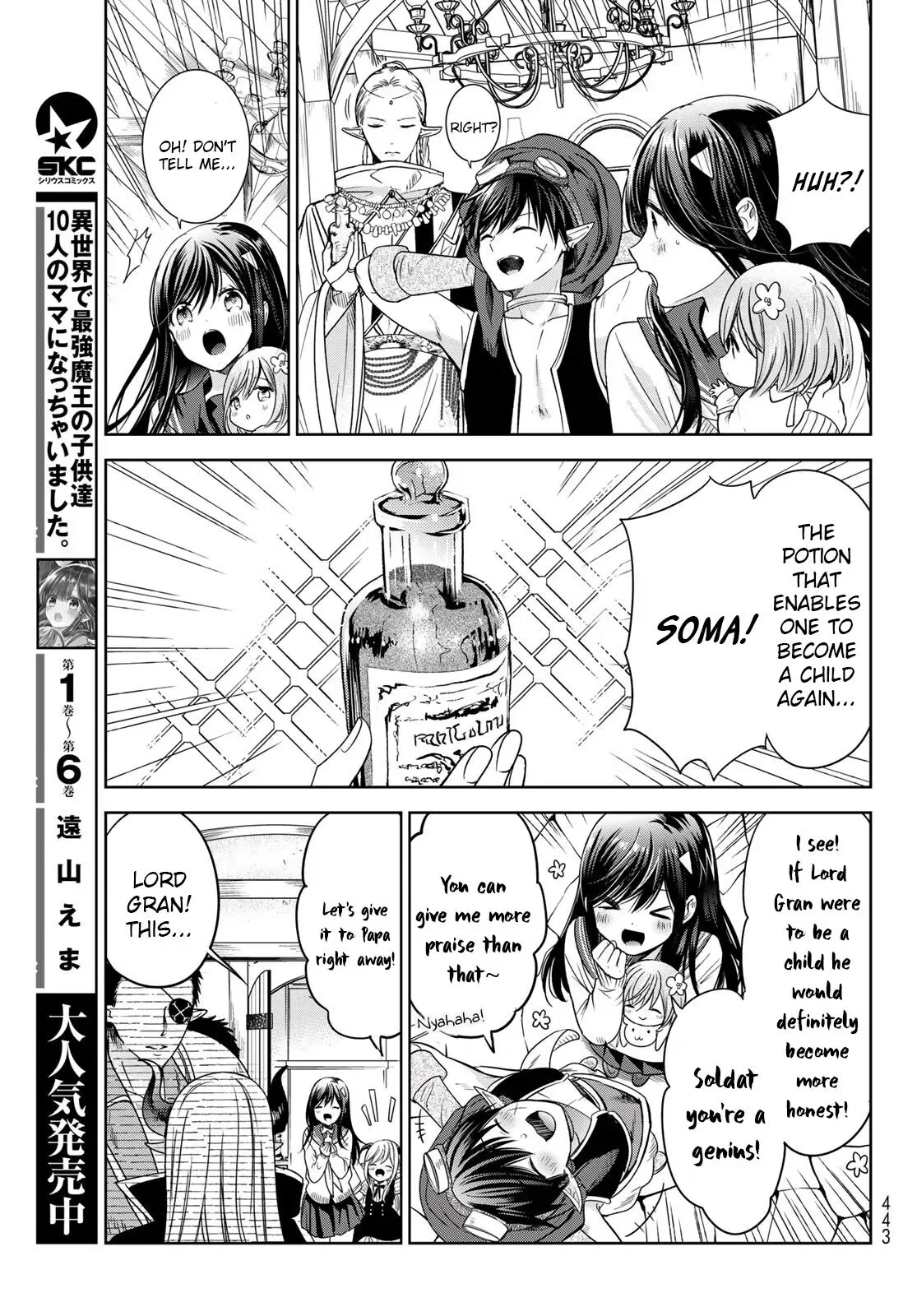 I Became the Mother of the Strongest Demon Lord's 10 Children in Another World. Chapter 25 page 5