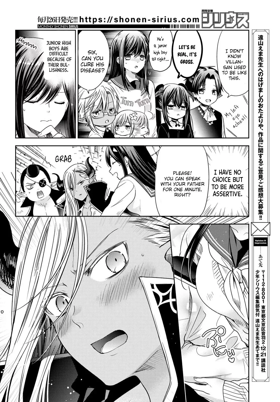 I Became the Mother of the Strongest Demon Lord's 10 Children in Another World. Chapter 25 page 10