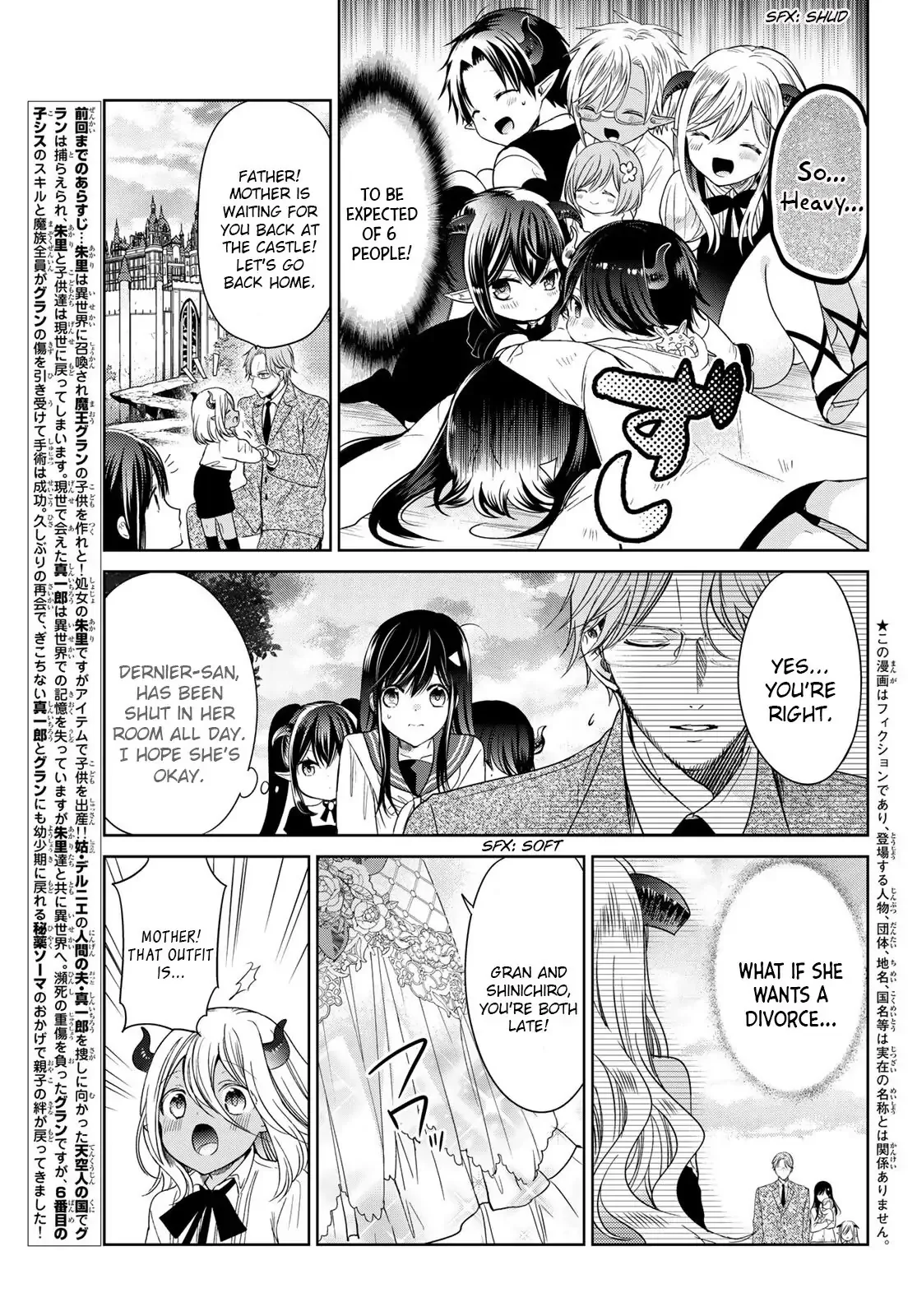 I Became the Mother of the Strongest Demon Lord's 10 Children in Another World. Chapter 26 page 3
