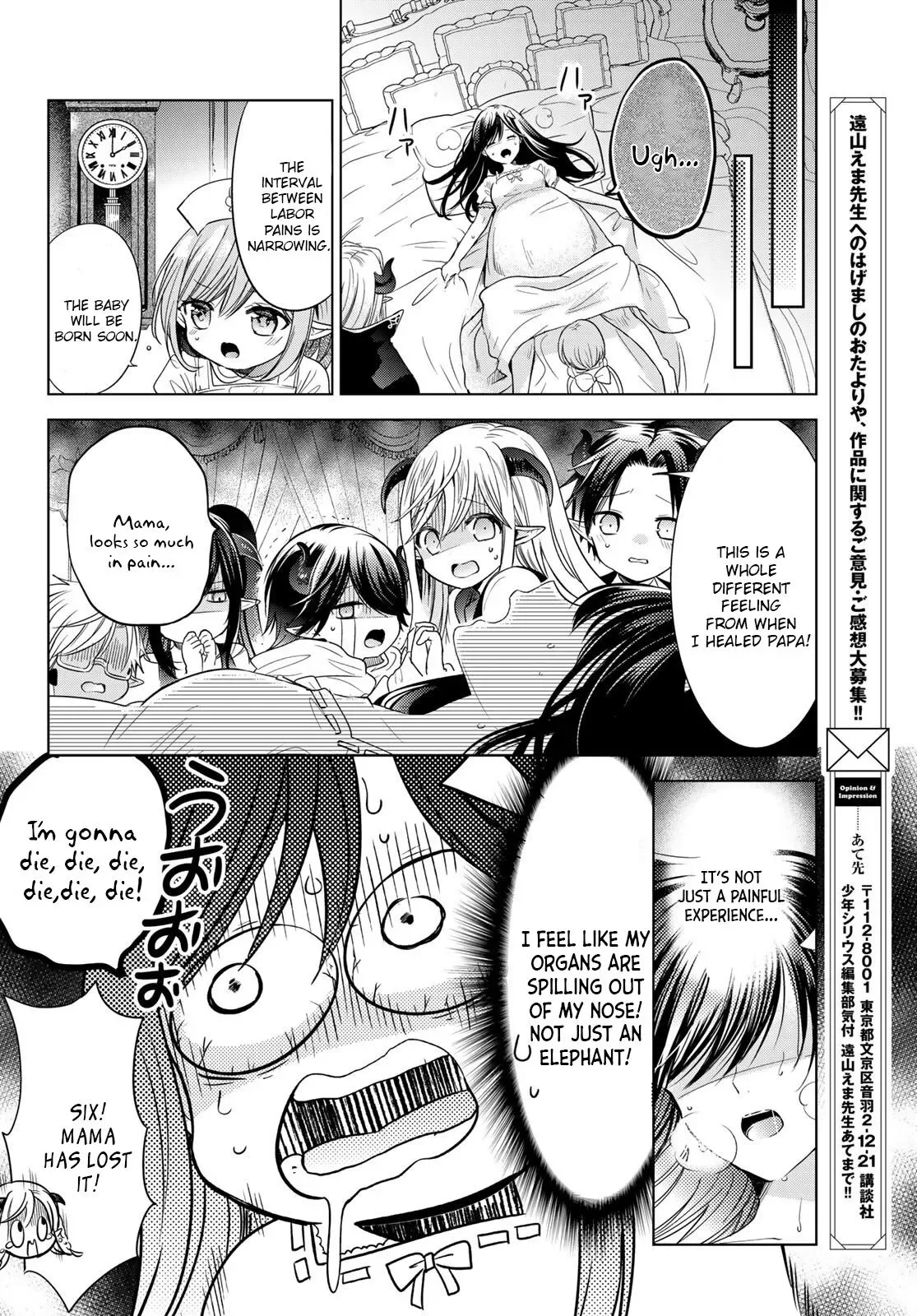 I Became the Mother of the Strongest Demon Lord's 10 Children in Another World. Chapter 27.2 page 12