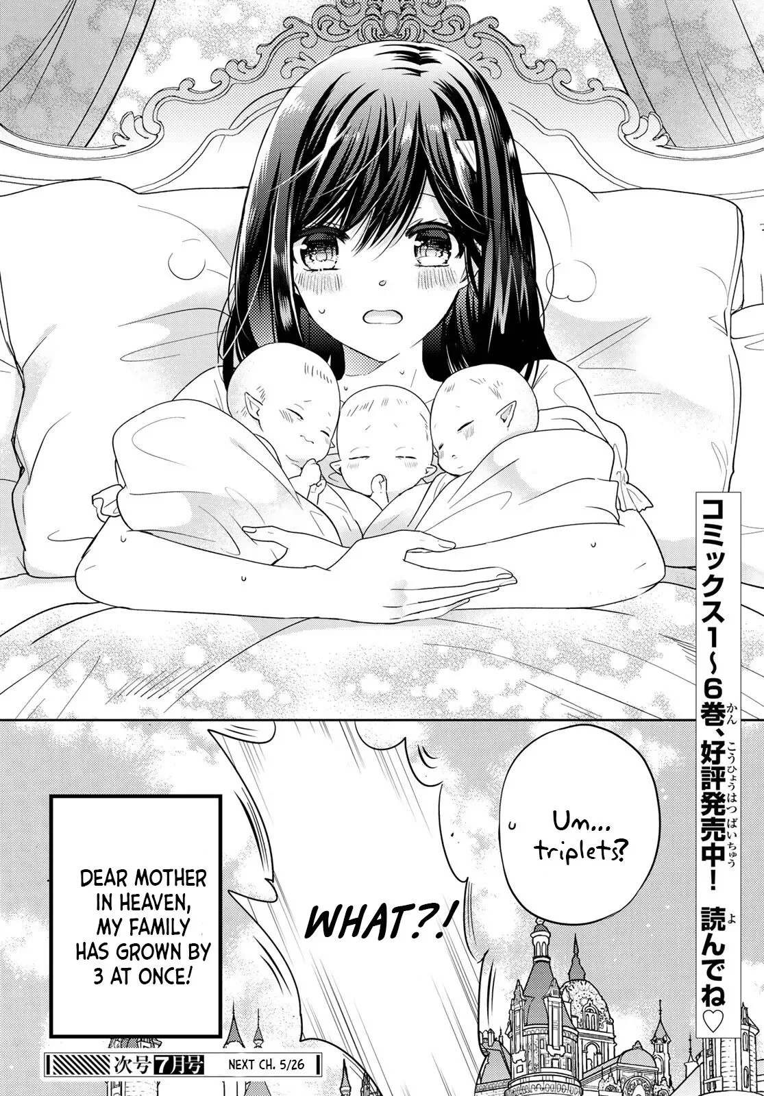 I Became the Mother of the Strongest Demon Lord's 10 Children in Another World. Chapter 27.2 page 18