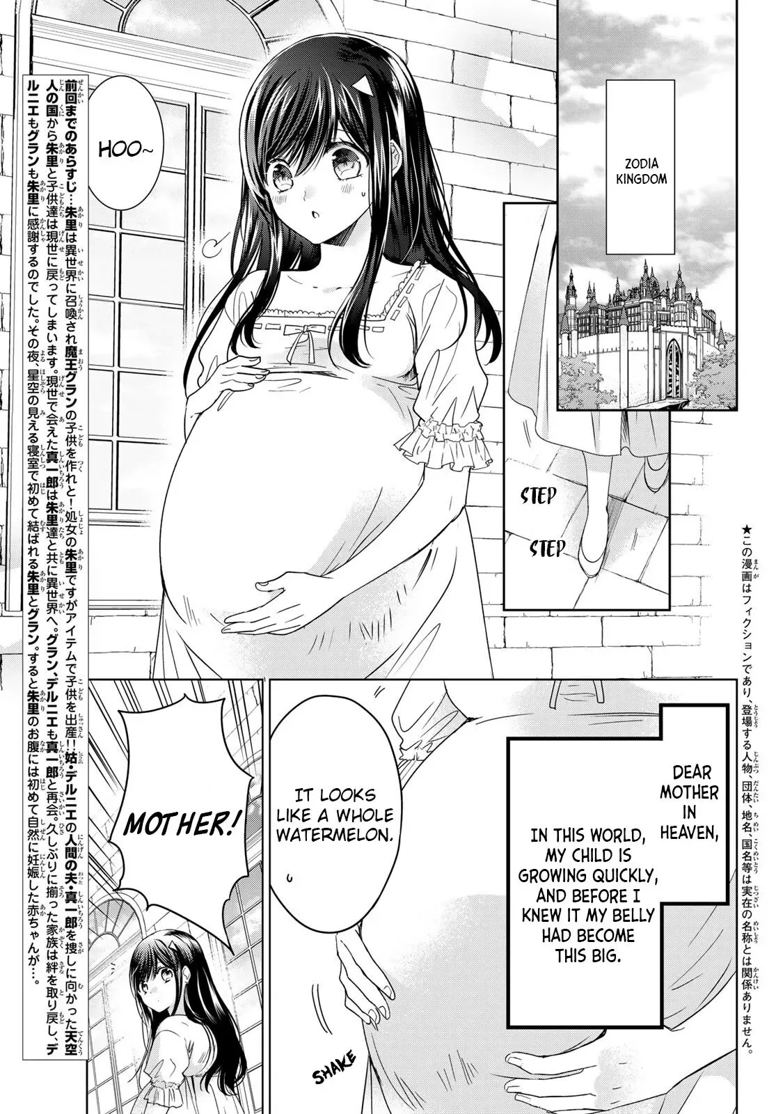 I Became the Mother of the Strongest Demon Lord's 10 Children in Another World. Chapter 27 page 3