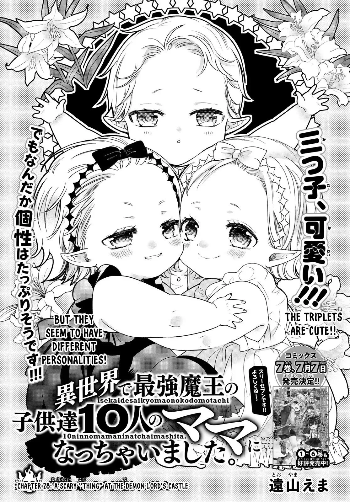 I Became the Mother of the Strongest Demon Lord's 10 Children in Another World. Chapter 28 page 1