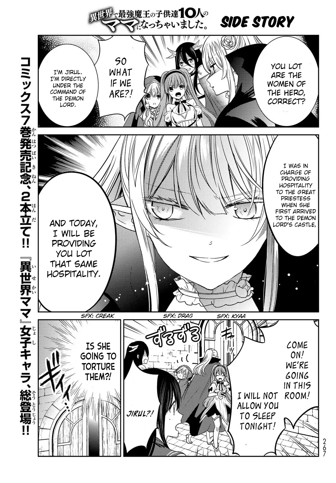 I Became the Mother of the Strongest Demon Lord's 10 Children in Another World. Chapter 29.5 page 1
