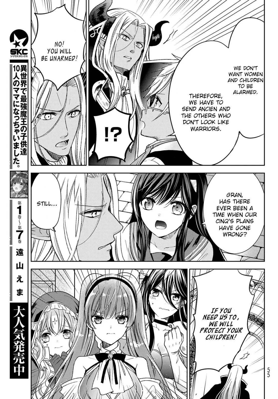 I Became the Mother of the Strongest Demon Lord's 10 Children in Another World. Chapter 30 page 13