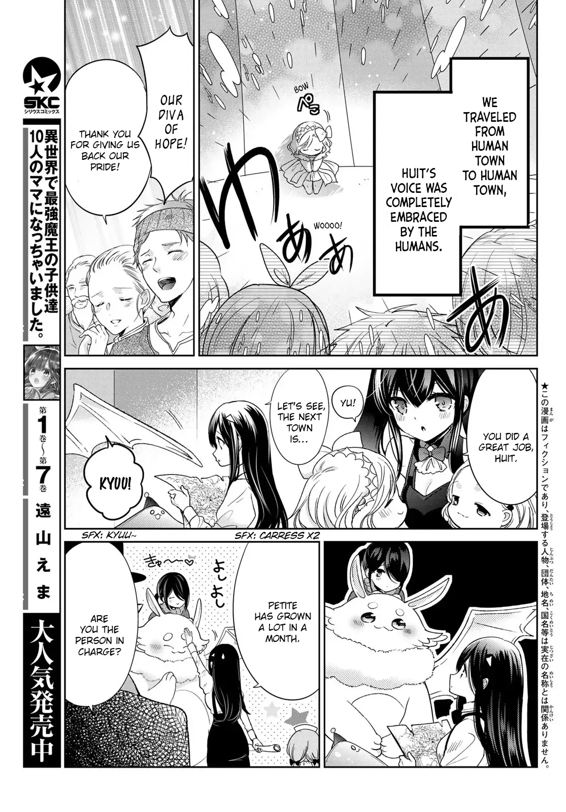 I Became the Mother of the Strongest Demon Lord's 10 Children in Another World. Chapter 31 page 3