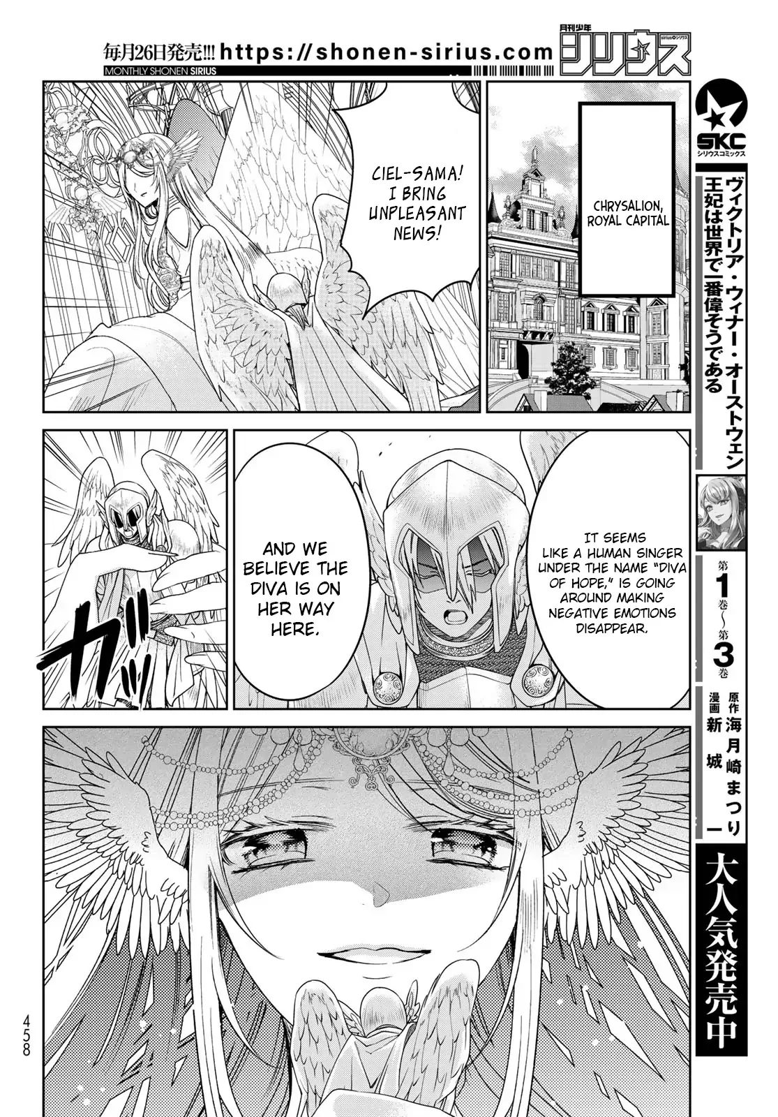 I Became the Mother of the Strongest Demon Lord's 10 Children in Another World. Chapter 31 page 6