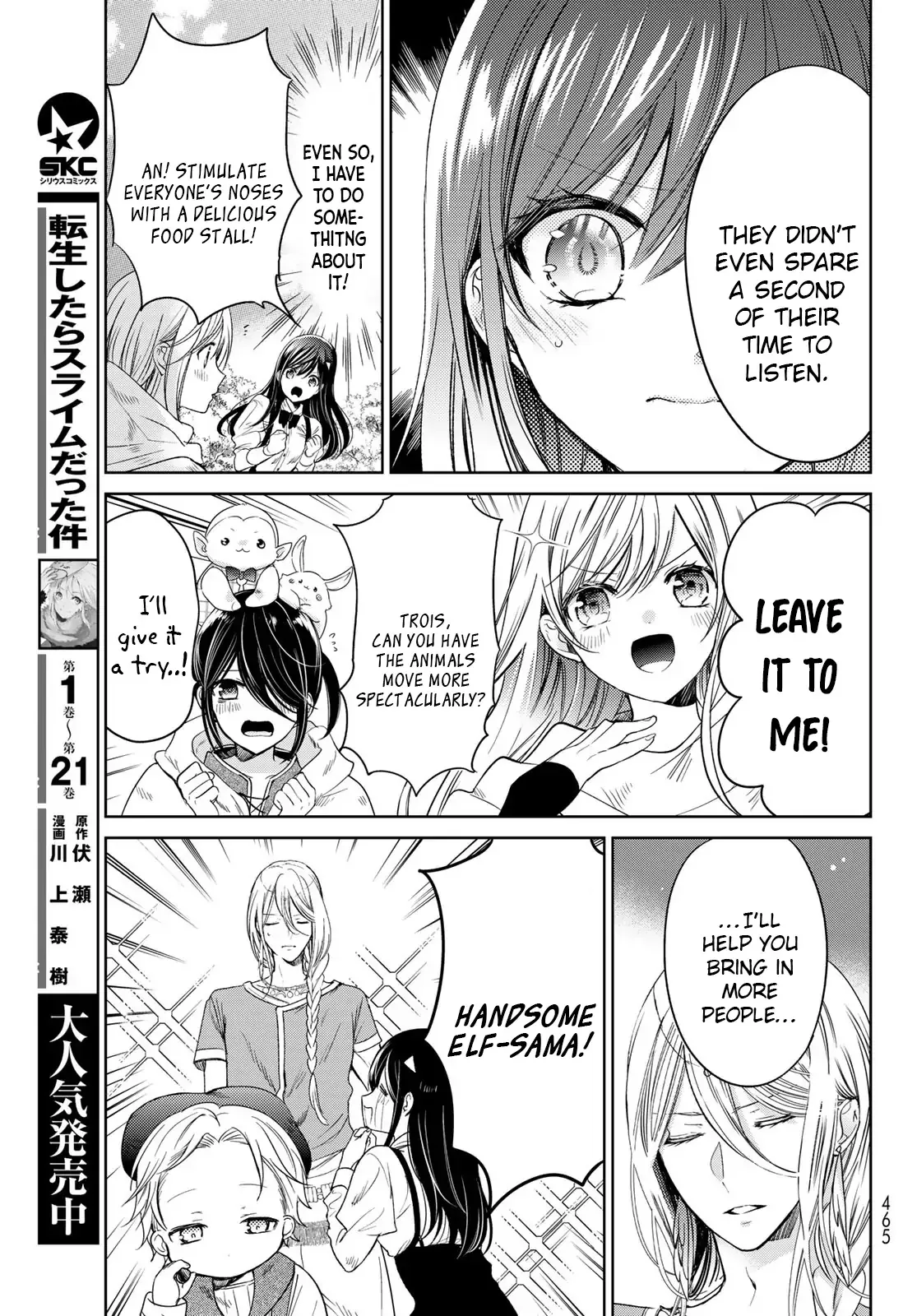 I Became the Mother of the Strongest Demon Lord's 10 Children in Another World. Chapter 31 page 13