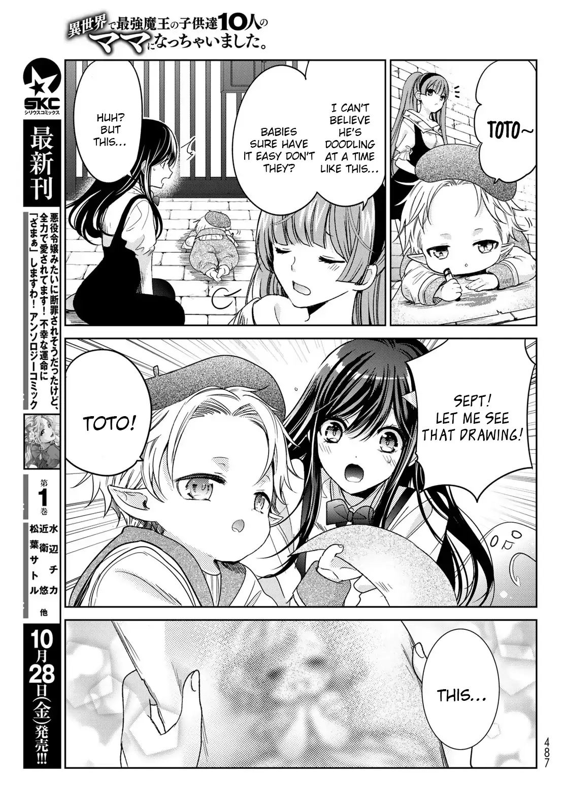 I Became the Mother of the Strongest Demon Lord's 10 Children in Another World. Chapter 31 page 35