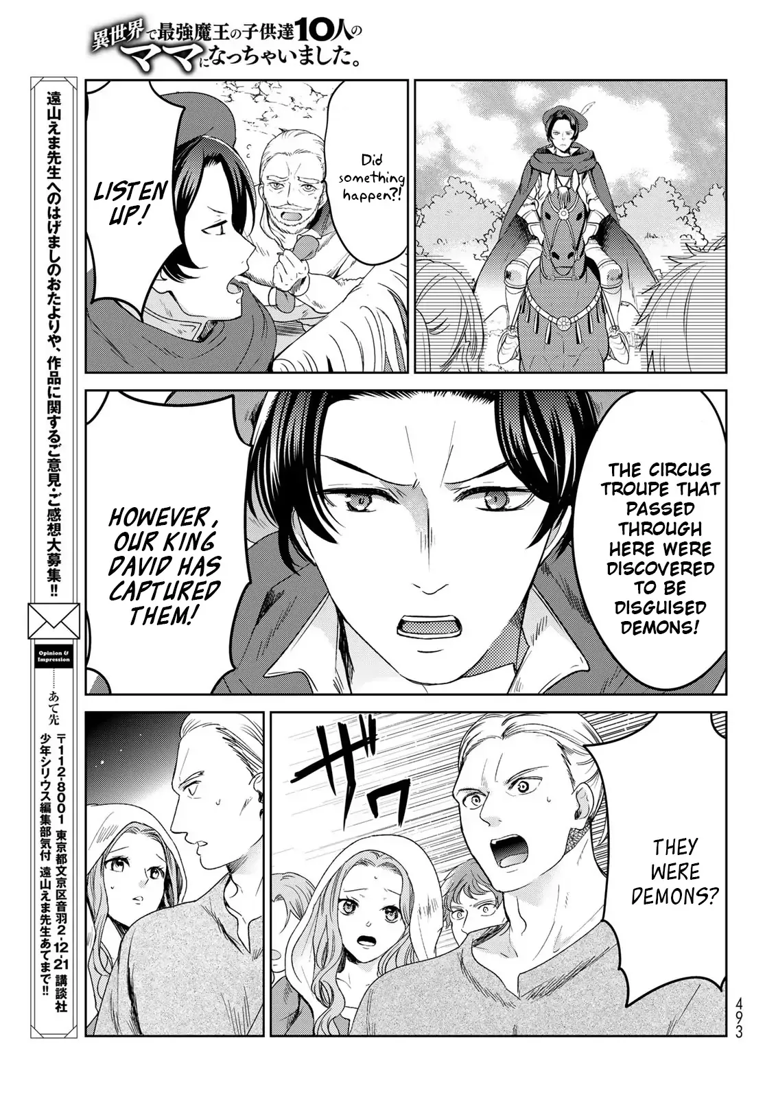 I Became the Mother of the Strongest Demon Lord's 10 Children in Another World. Chapter 31 page 41