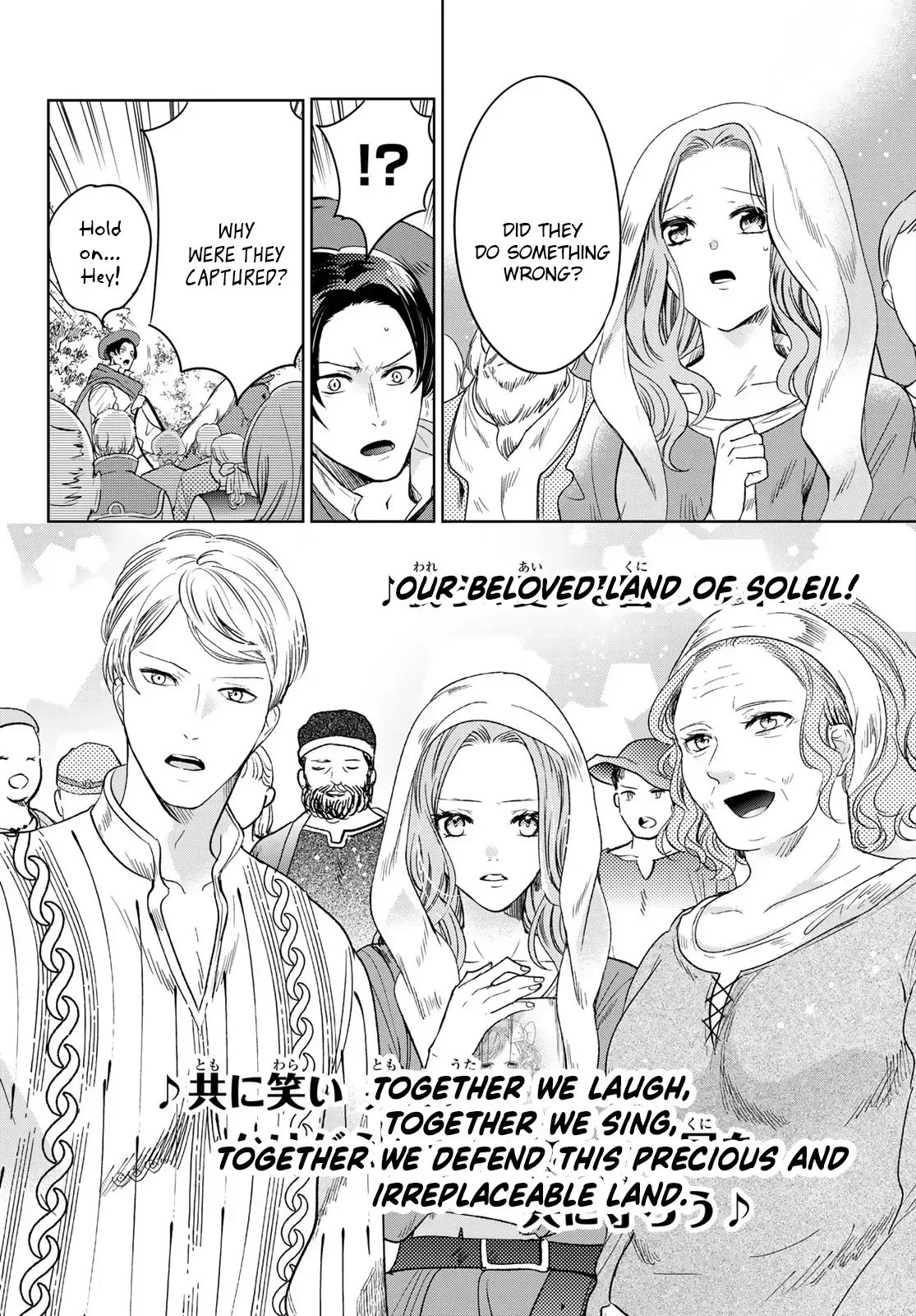 I Became the Mother of the Strongest Demon Lord's 10 Children in Another World. Chapter 31 page 42