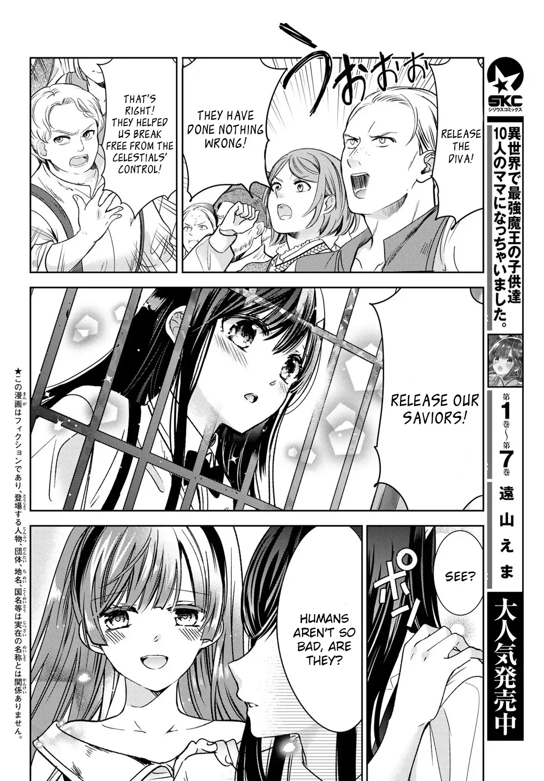 I Became the Mother of the Strongest Demon Lord's 10 Children in Another World. Chapter 32 page 4
