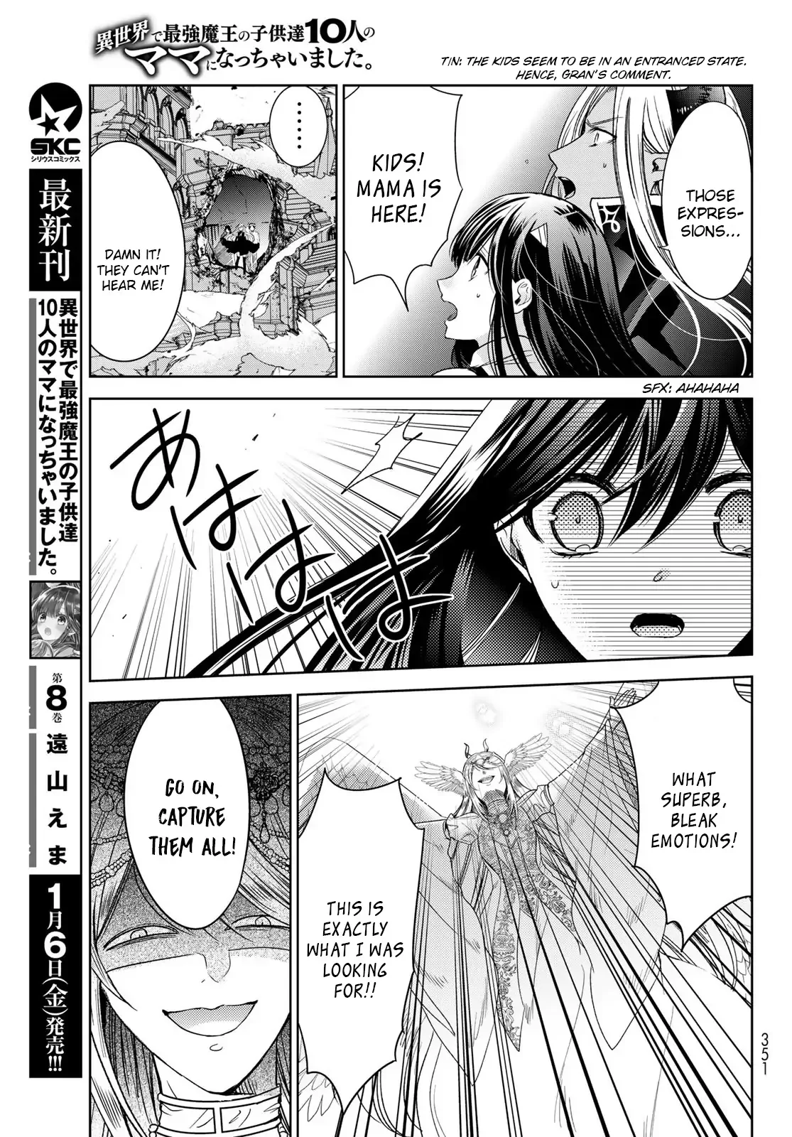 I Became the Mother of the Strongest Demon Lord's 10 Children in Another World. Chapter 33 page 5
