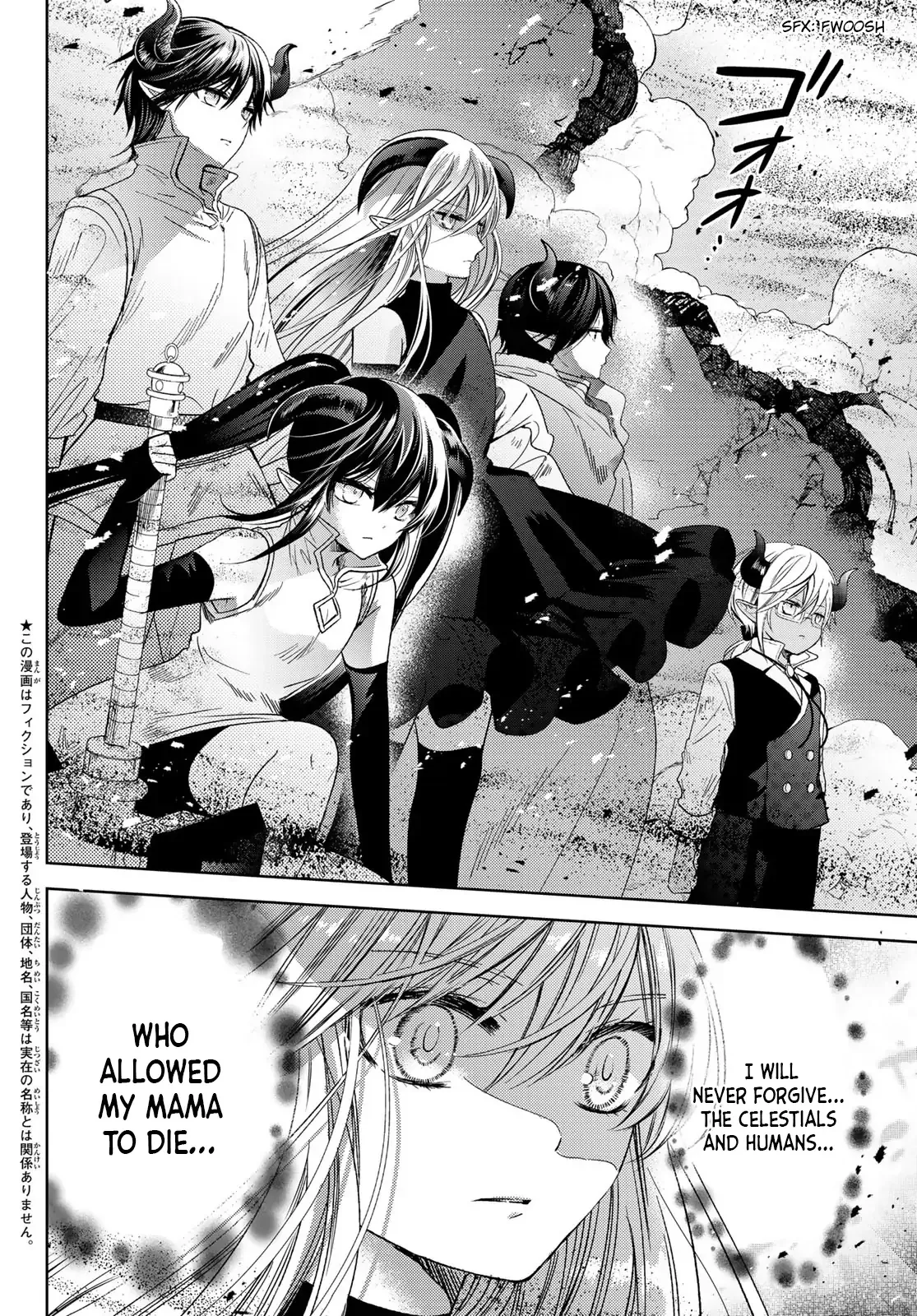 I Became the Mother of the Strongest Demon Lord's 10 Children in Another World. Chapter 33 page 4