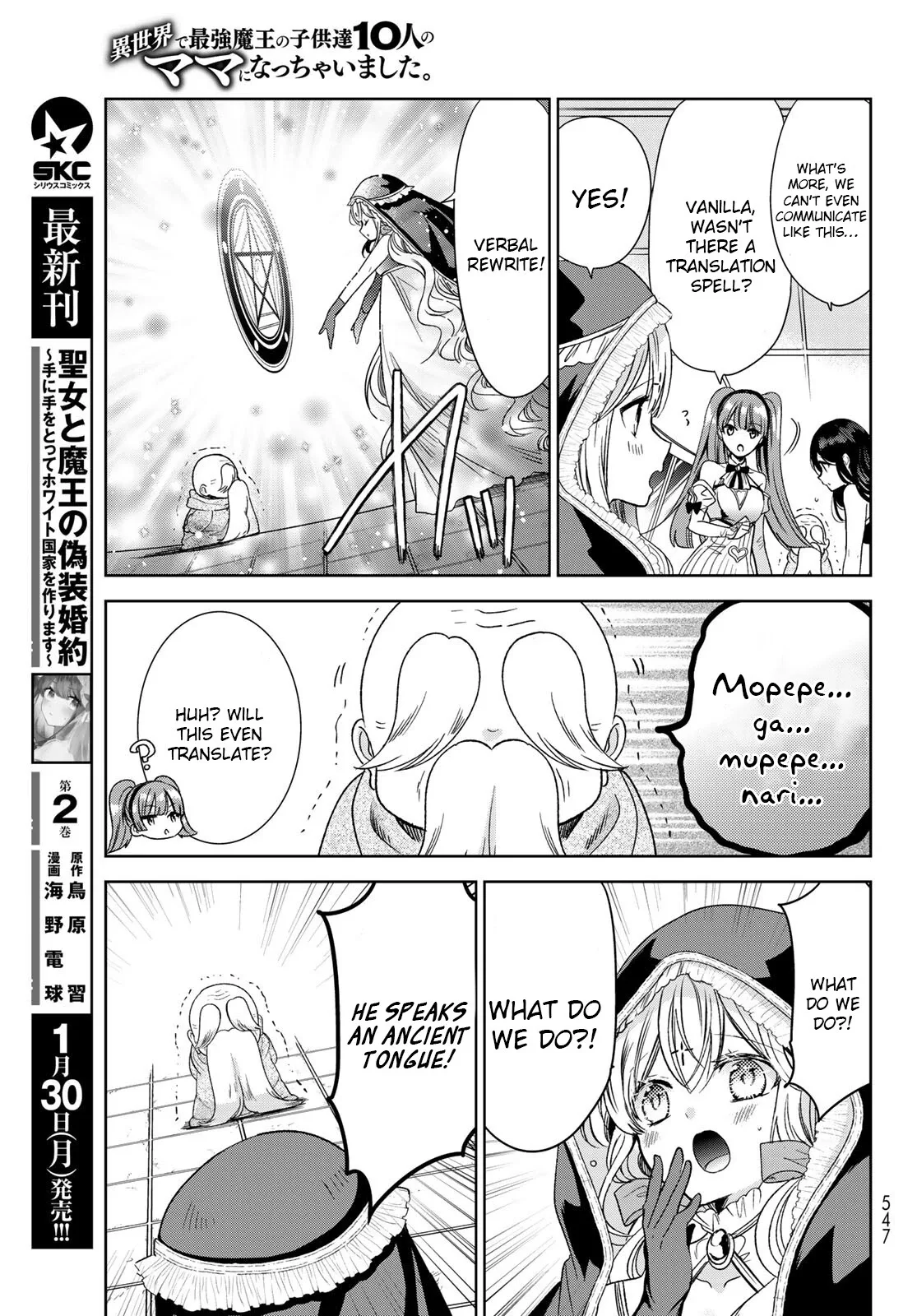 I Became the Mother of the Strongest Demon Lord's 10 Children in Another World. Chapter 34 page 23