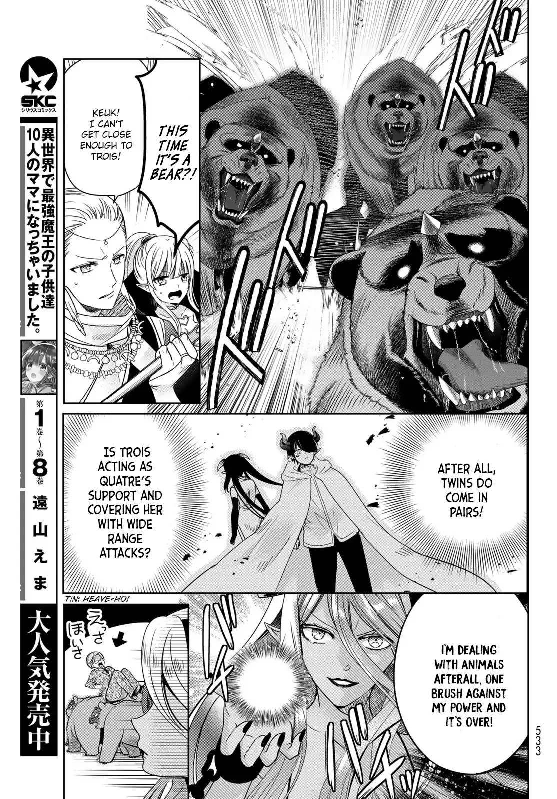 I Became the Mother of the Strongest Demon Lord's 10 Children in Another World. Chapter 35 page 23