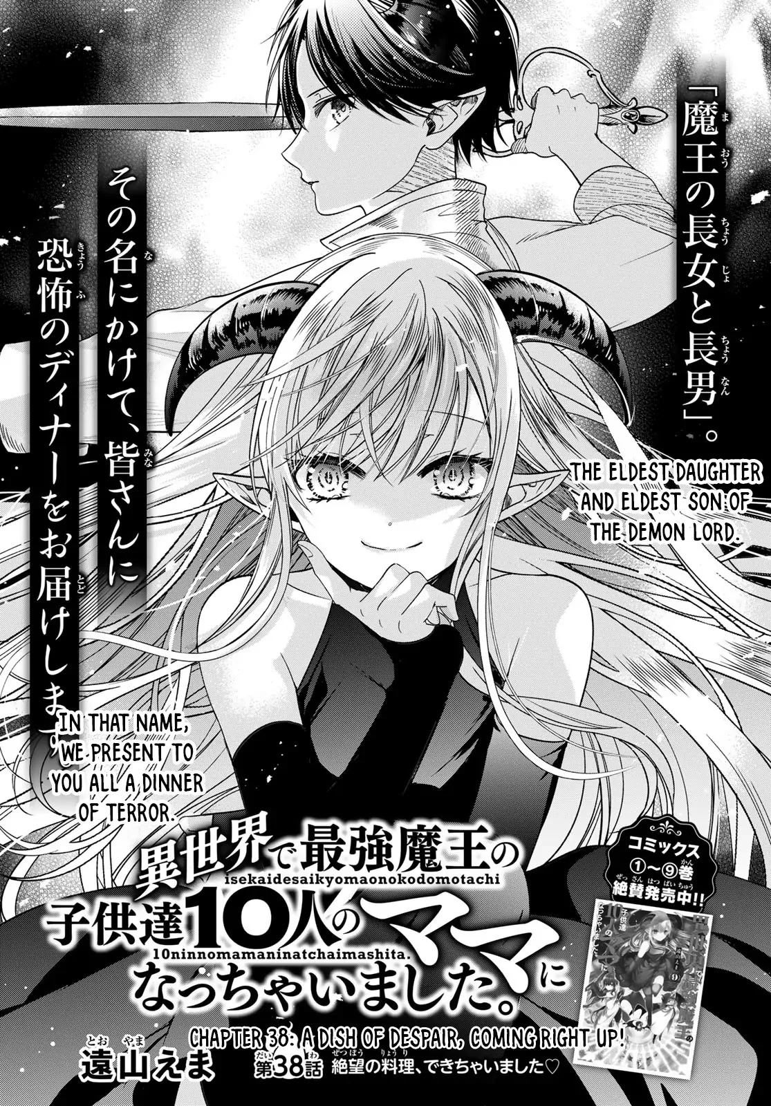 I Became the Mother of the Strongest Demon Lord's 10 Children in Another World. Chapter 38 page 1
