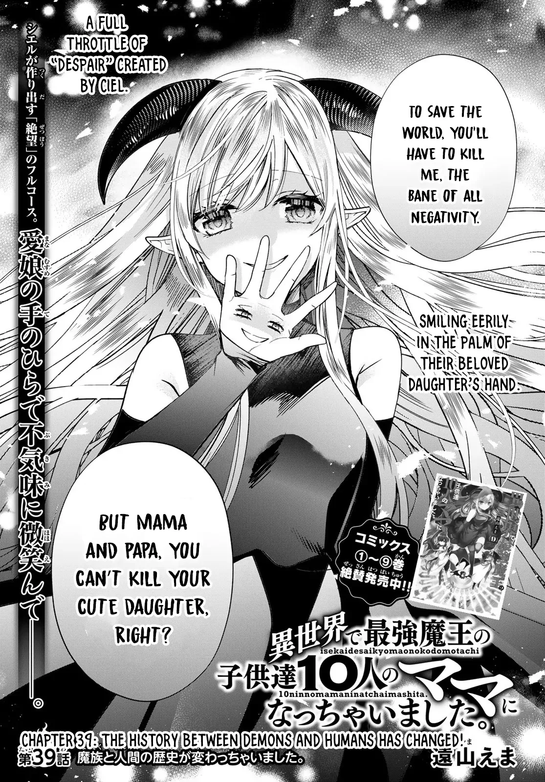 I Became the Mother of the Strongest Demon Lord's 10 Children in Another World. Chapter 39 page 1