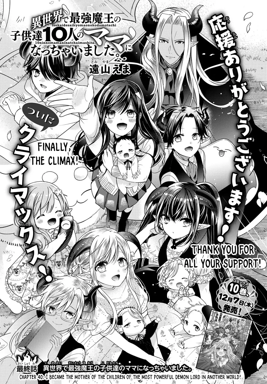 I Became the Mother of the Strongest Demon Lord's 10 Children in Another World. Chapter 40 page 1