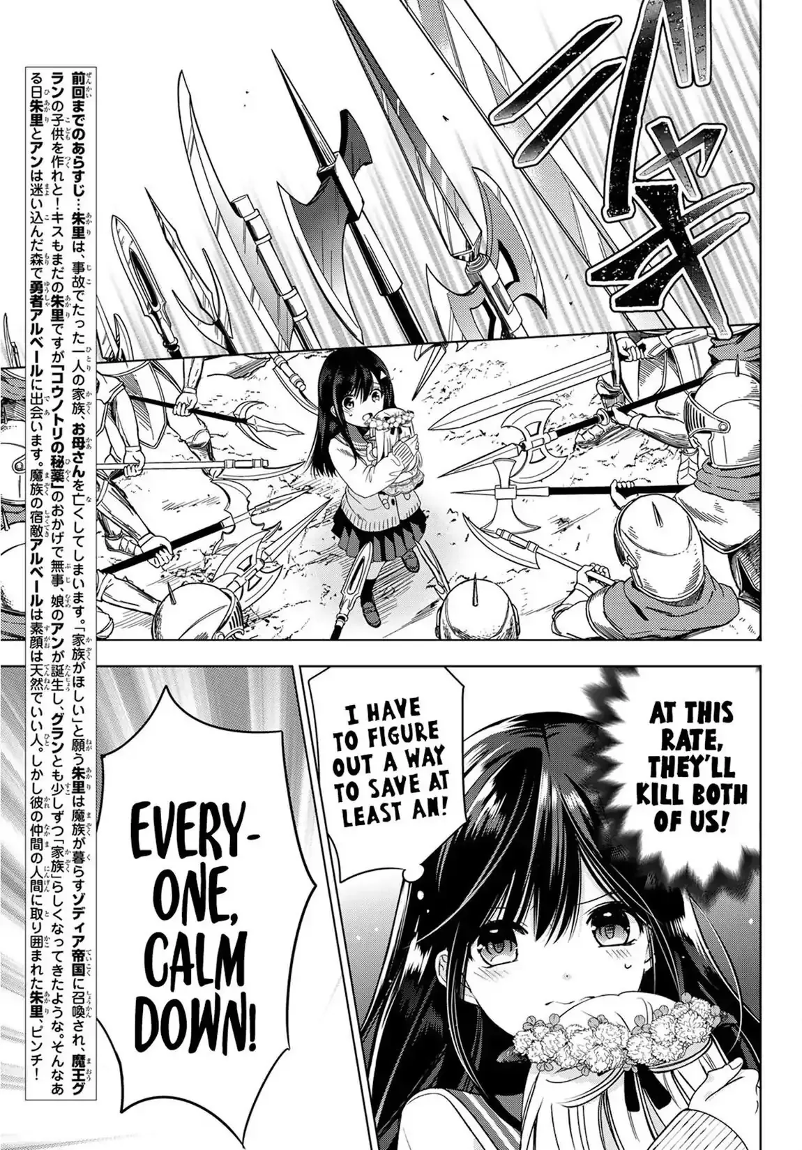 I Became the Mother of the Strongest Demon Lord's 10 Children in Another World. Chapter 6 page 4