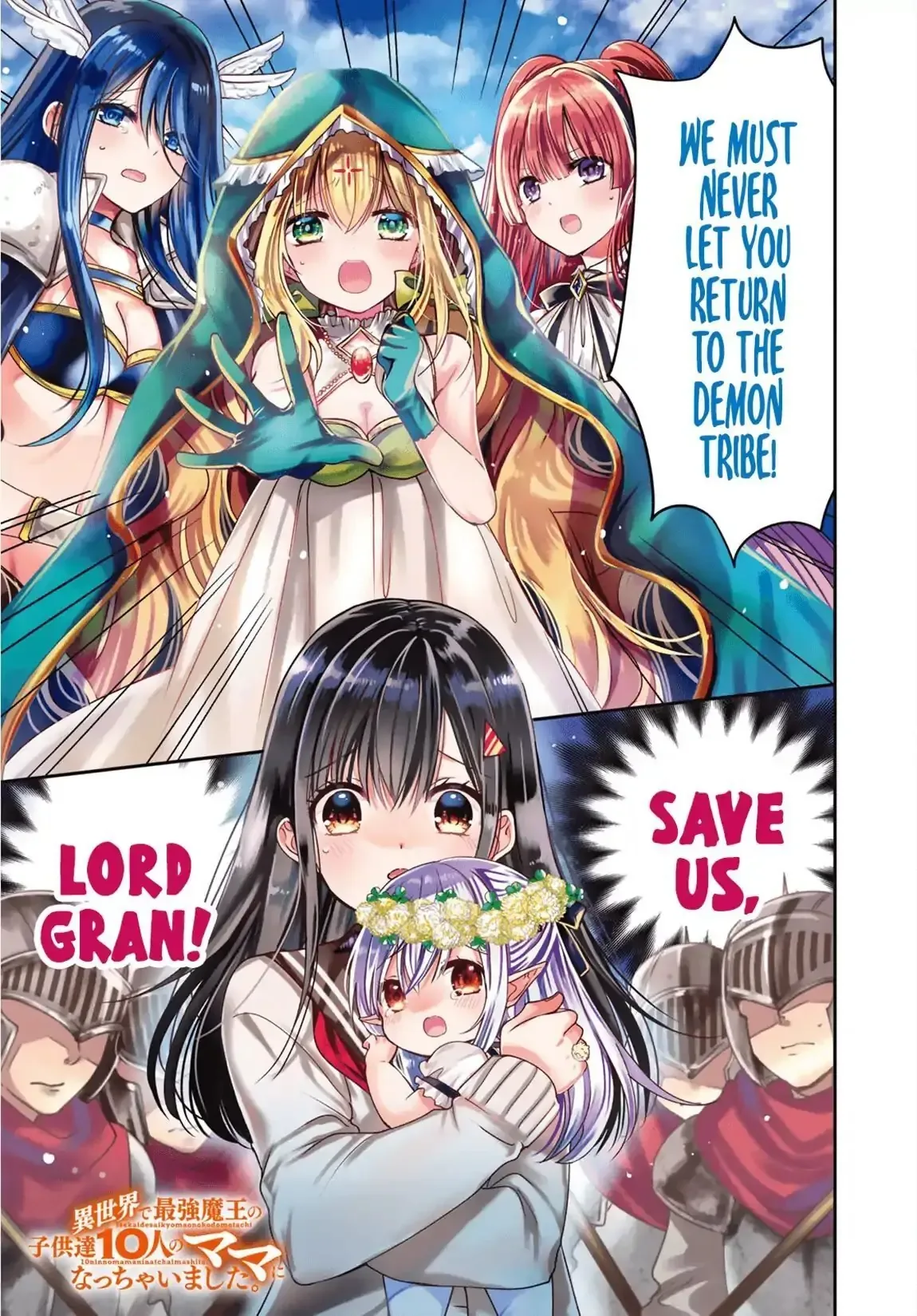 I Became the Mother of the Strongest Demon Lord's 10 Children in Another World. Chapter 6 page 2