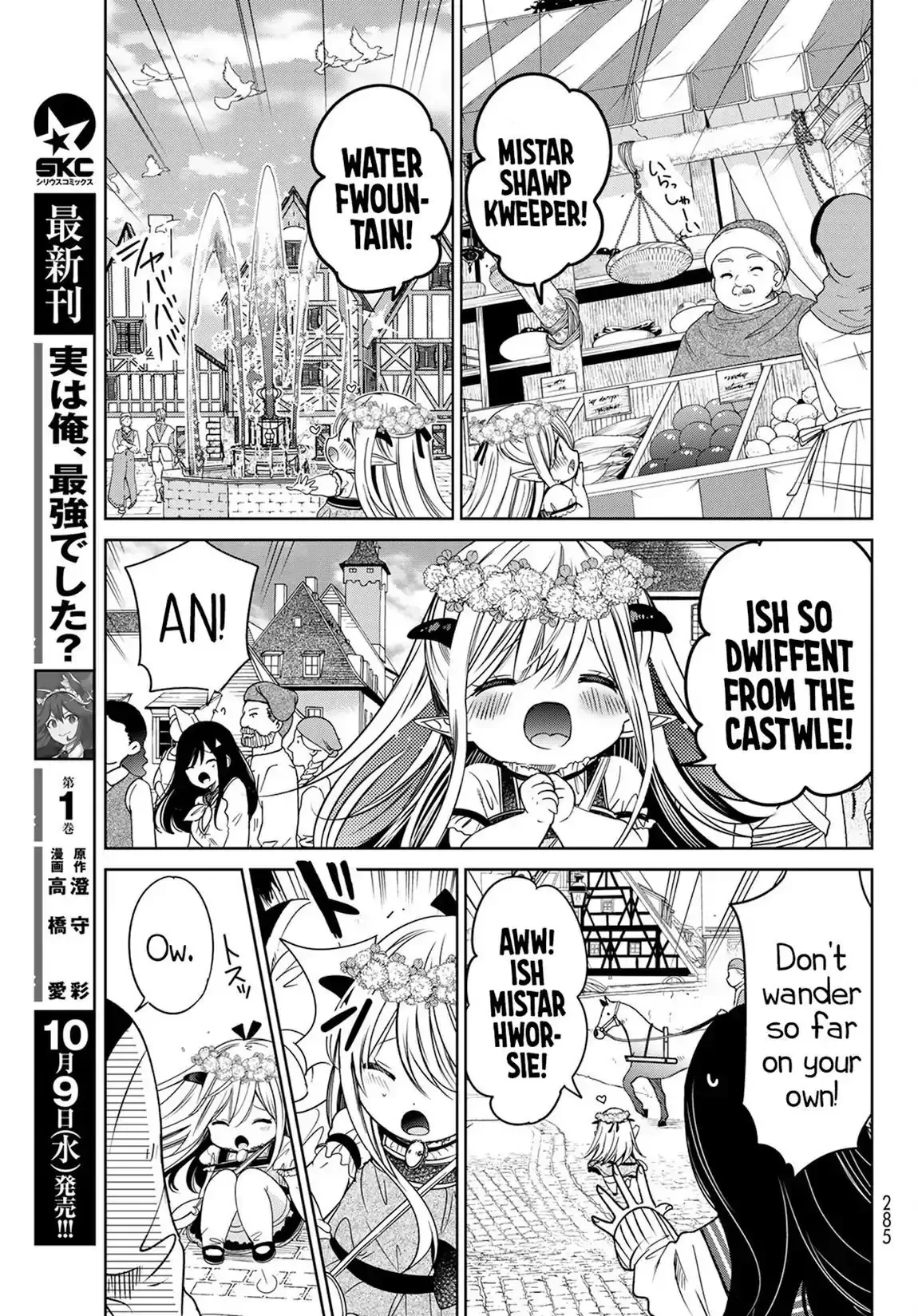 I Became the Mother of the Strongest Demon Lord's 10 Children in Another World. Chapter 6 page 14