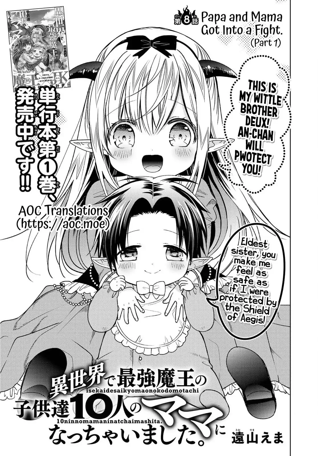 I Became the Mother of the Strongest Demon Lord's 10 Children in Another World. Chapter 8.1 page 2