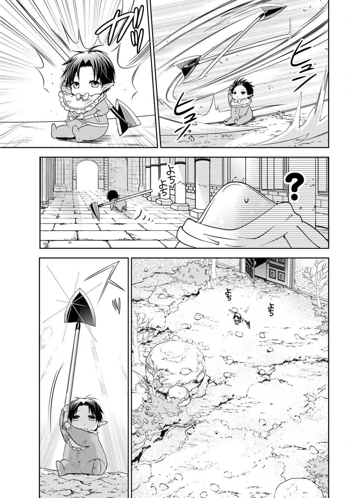 I Became the Mother of the Strongest Demon Lord's 10 Children in Another World. Chapter 8.2 page 12
