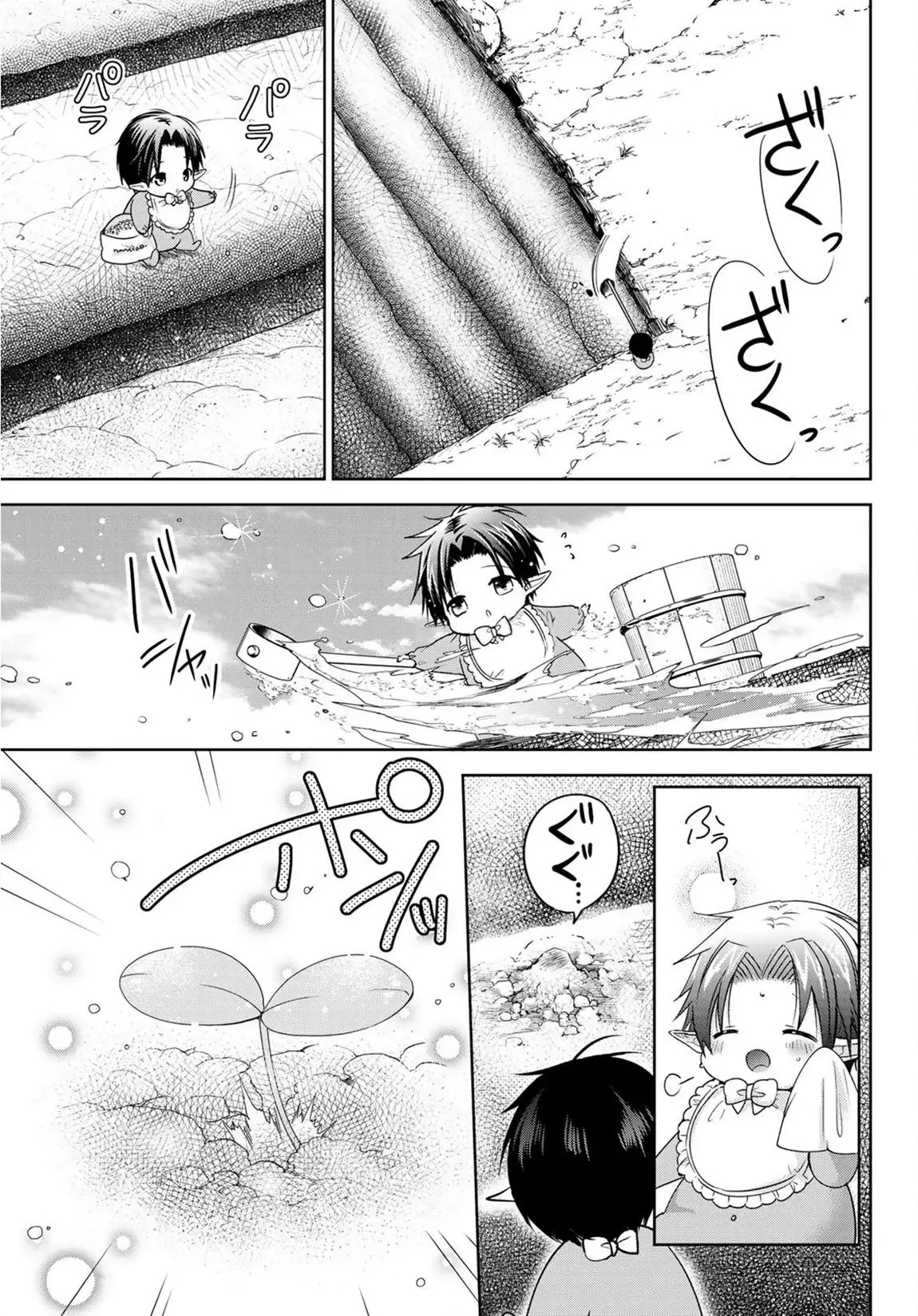 I Became the Mother of the Strongest Demon Lord's 10 Children in Another World. Chapter 8.2 page 14