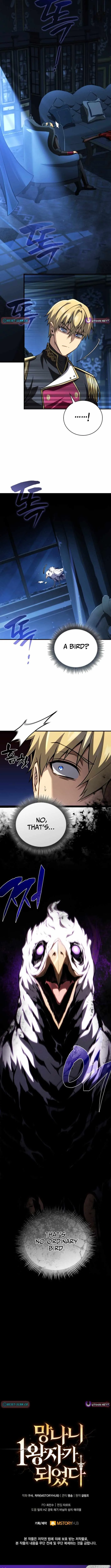 I Became The Rogue First Prince Chapter 26 page 15