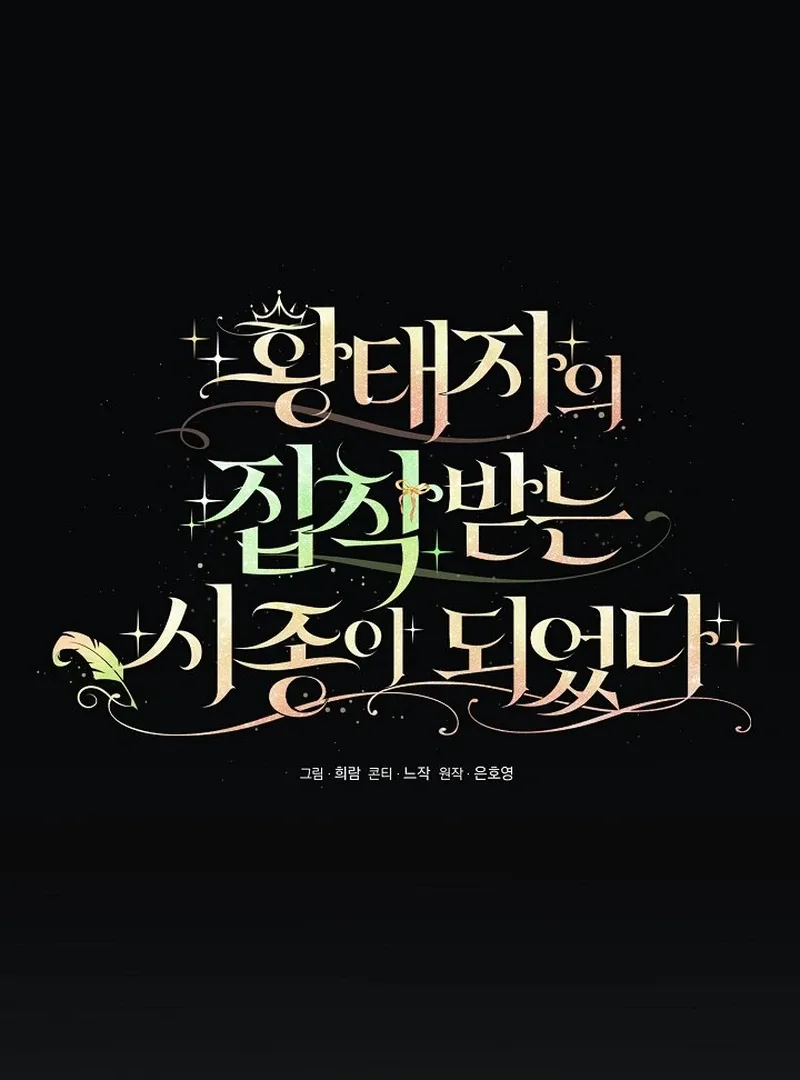 I Became the Servant That Was Obsessed by the Crown Prince Chapter 19 page 28