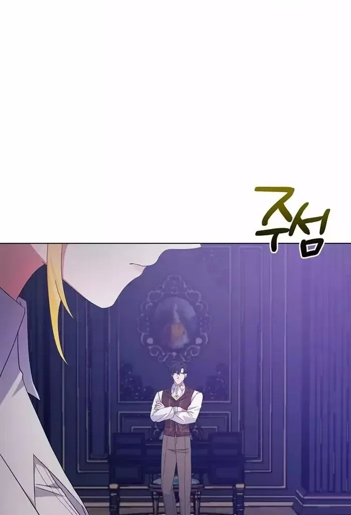 I Became the Servant That Was Obsessed by the Crown Prince Chapter 9 page 37