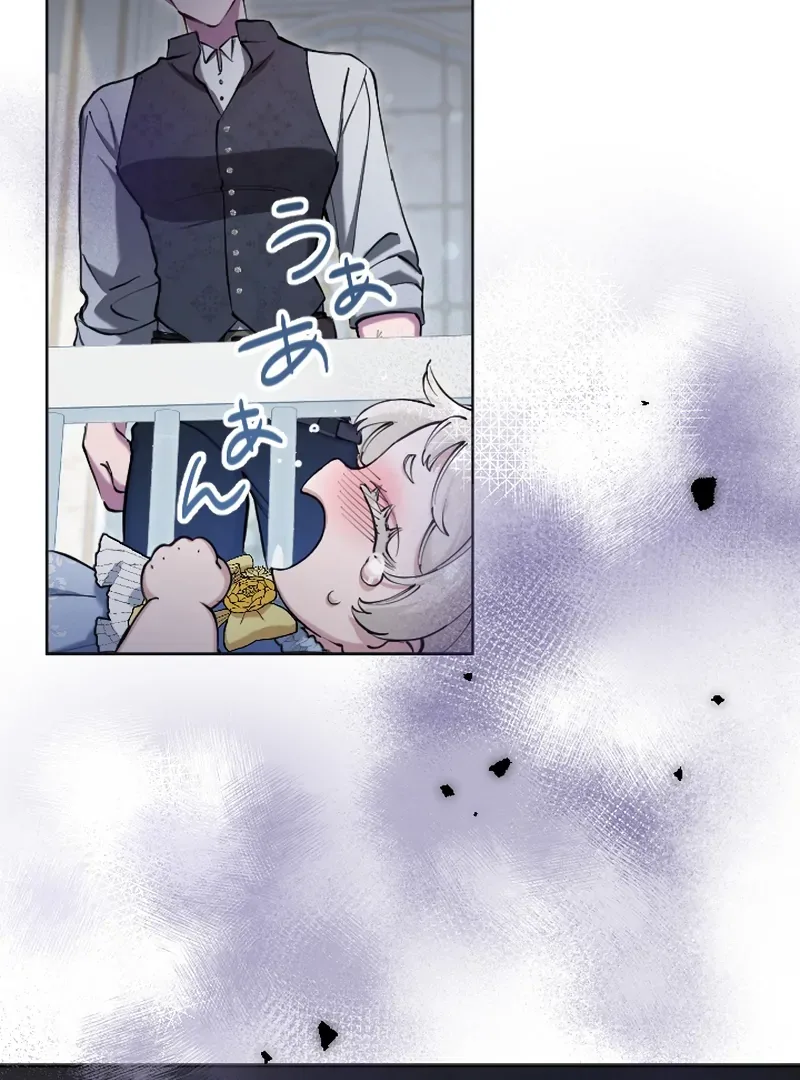 I Became the Stepmother of a Terminally Ill Child Chapter 10 page 6