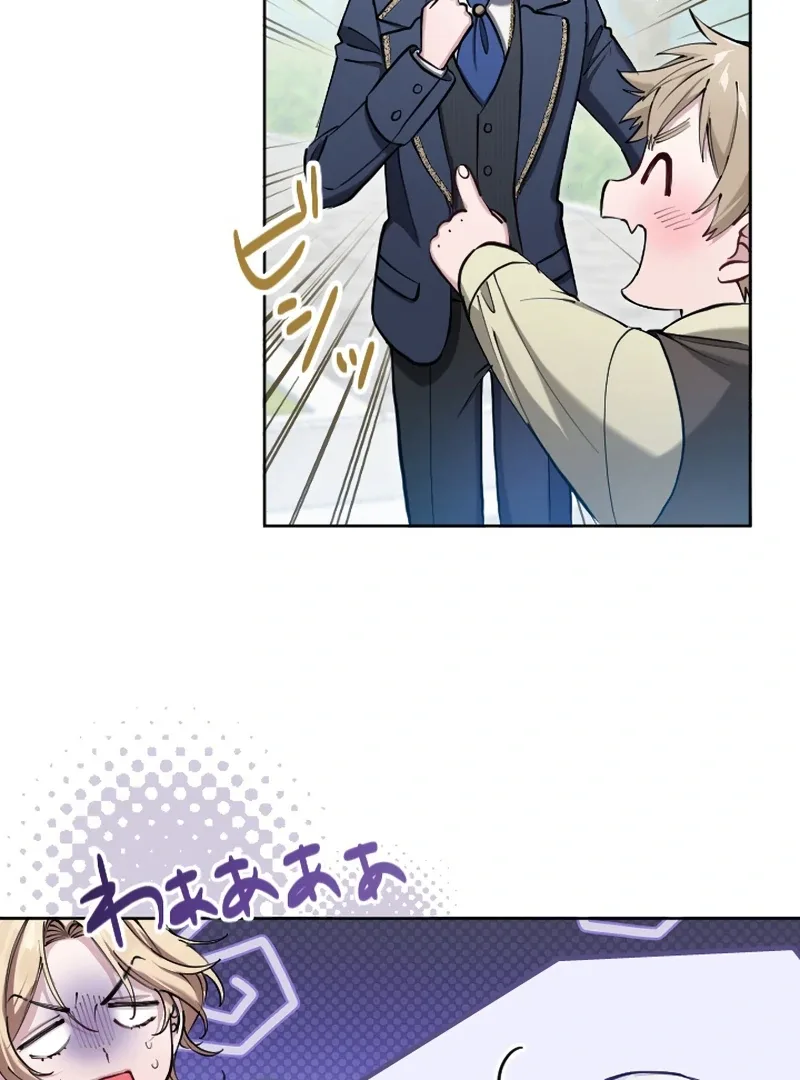 I Became the Stepmother of a Terminally Ill Child Chapter 10 page 88