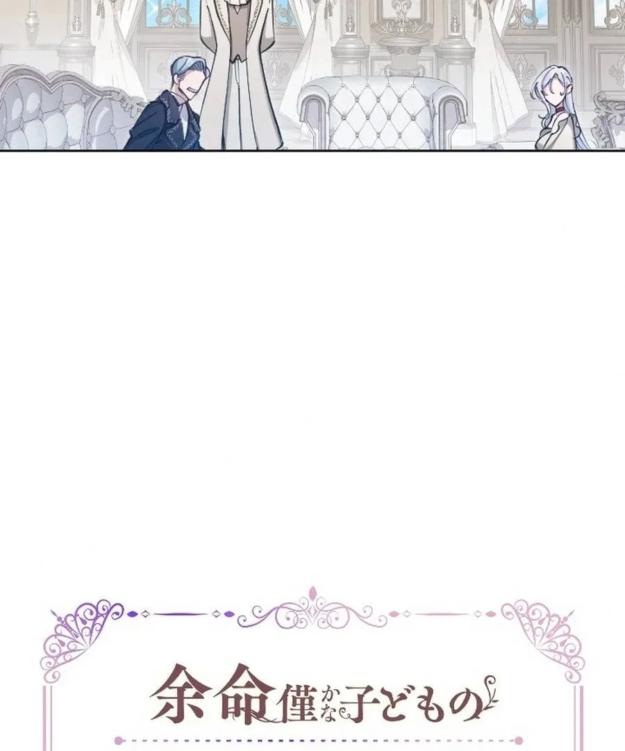 I Became the Stepmother of a Terminally Ill Child Chapter 24 page 18