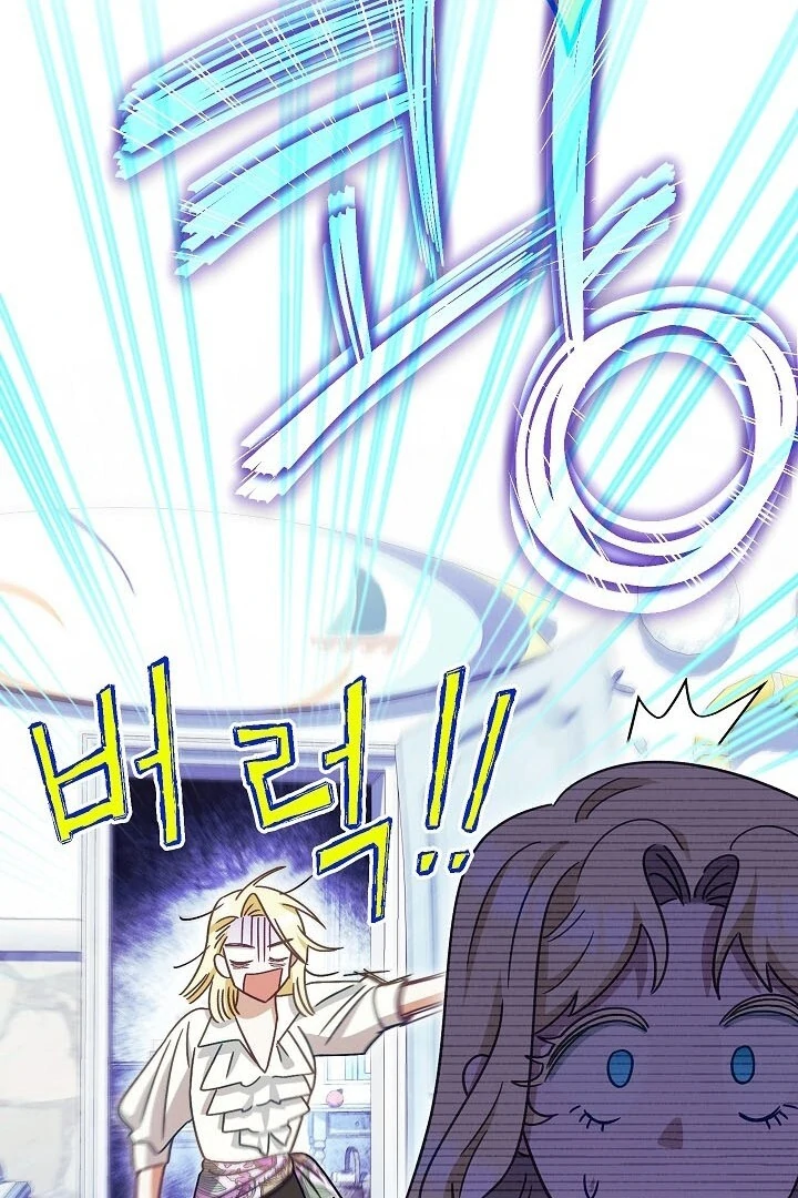 I Became The Youngest Sister-in-law Of The Male Leads In A Tragic Reverse Harem Chapter 2 page 106