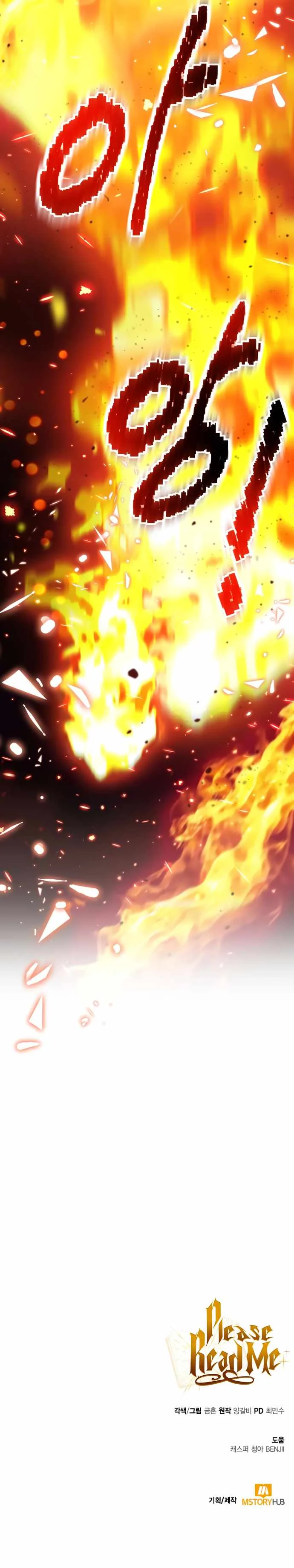 I Become a Legendary Arch Mage by Reading a Book Chapter 28 page 14