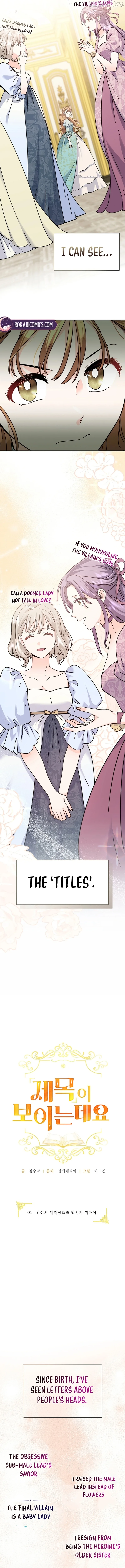 I Can See The Title Chapter 1 page 7