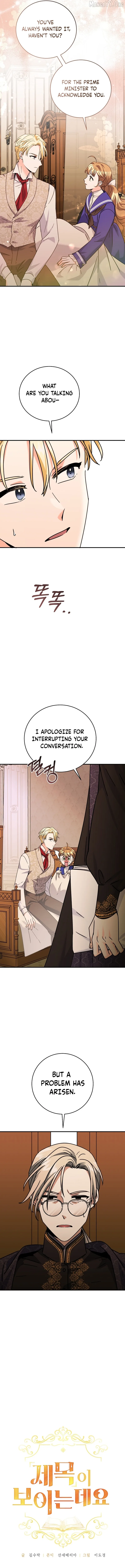 I Can See The Title Chapter 12 page 3
