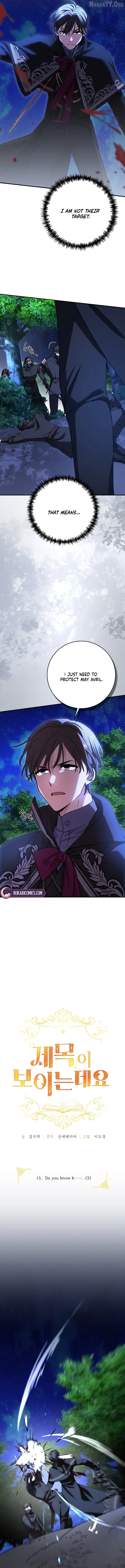 I Can See The Title Chapter 15 page 4