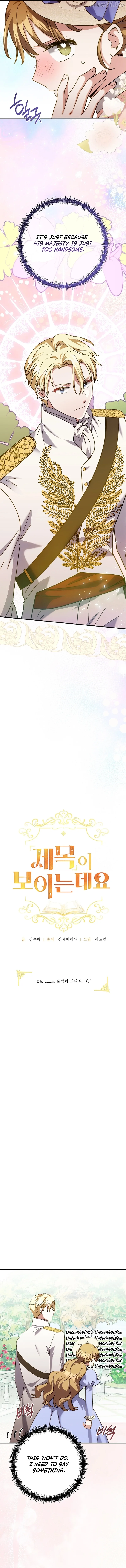 I Can See The Title Chapter 24 page 5