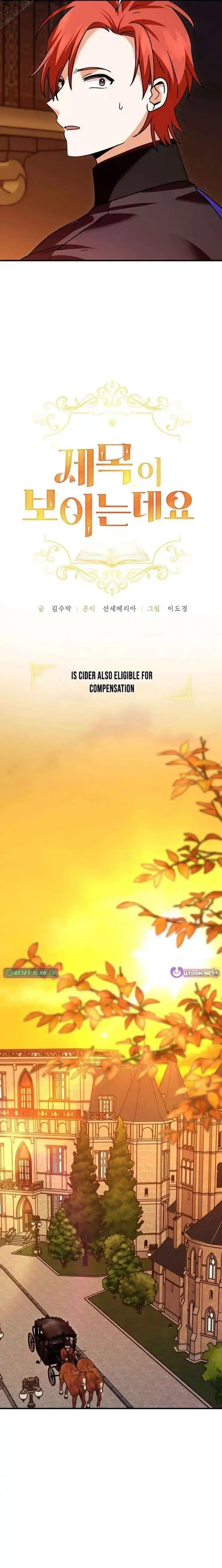 I Can See The Title Chapter 28 page 7