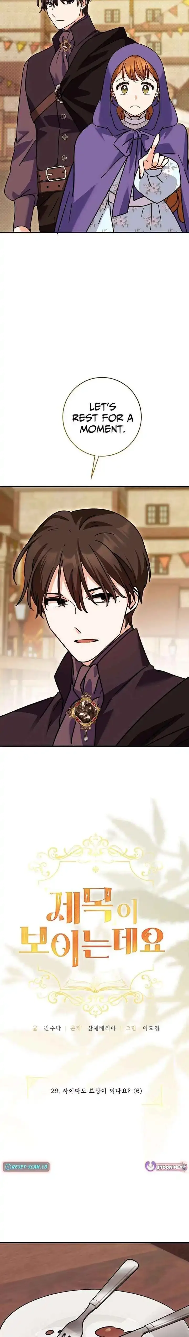 I Can See The Title Chapter 29 page 8