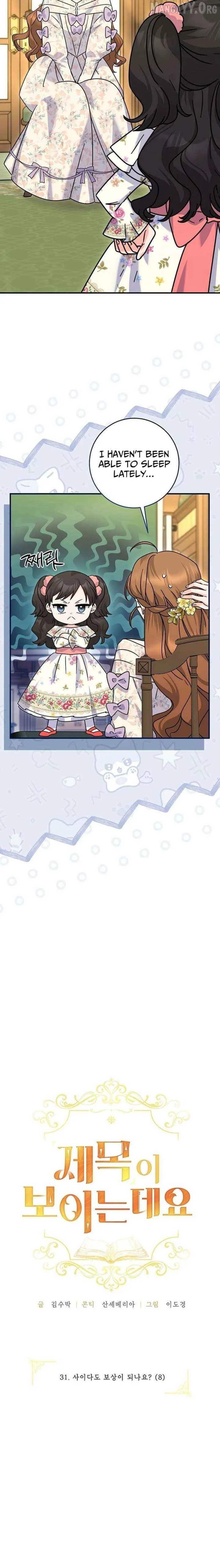 I Can See The Title Chapter 31 page 5